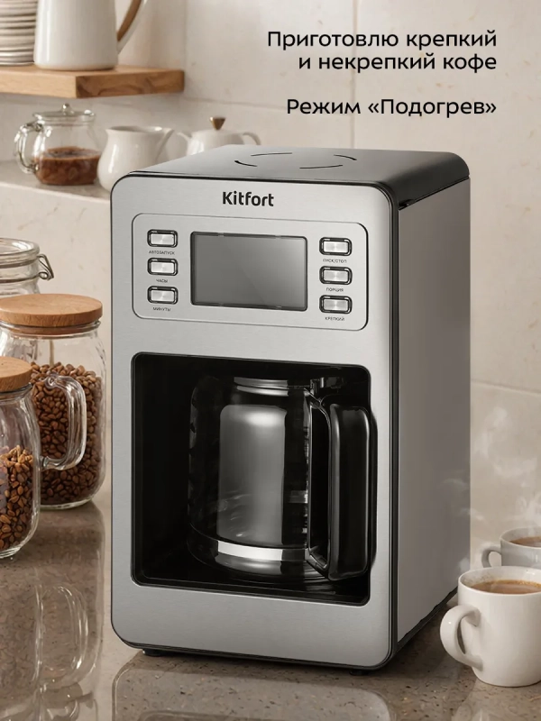 Кофеварка капельная электрическая КТ-7263 - 1000 Вт Кофеварка капельная электрическая КТ-7263 - 1000 Вт