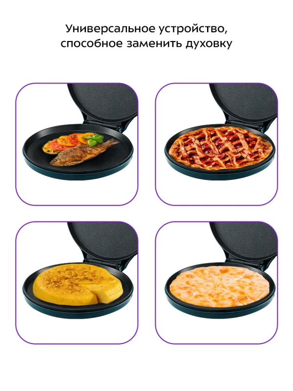 Пиццамейкер электрический КТ-4635 - 30 см - 1450 Вт Пиццамейкер электрический КТ-4635 - 30 см - 1450 Вт
