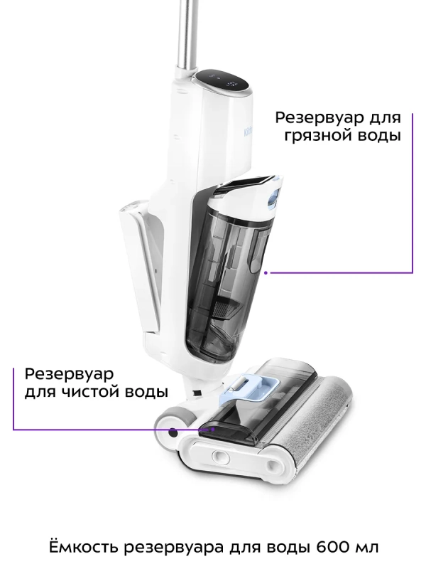 Вертикальный беспроводной моющий пылесос КТ-5254 - 180 Вт Вертикальный беспроводной моющий пылесос КТ-5254 - 180 Вт