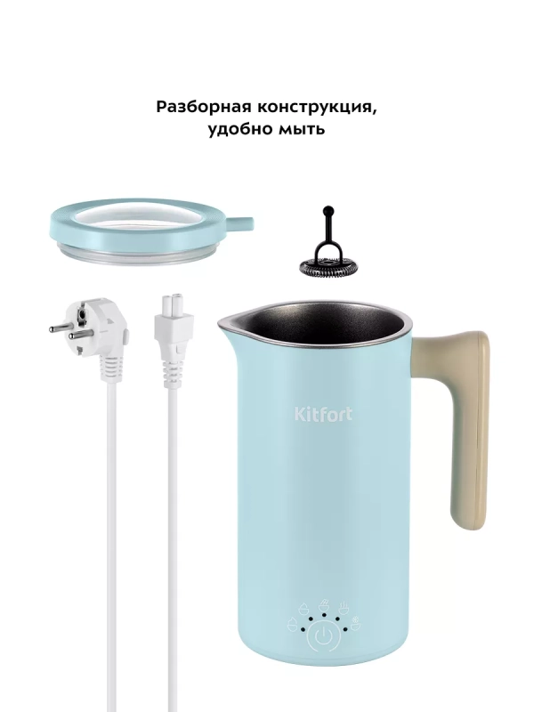 Капучинатор электрический вспениватель молока КТ-7290