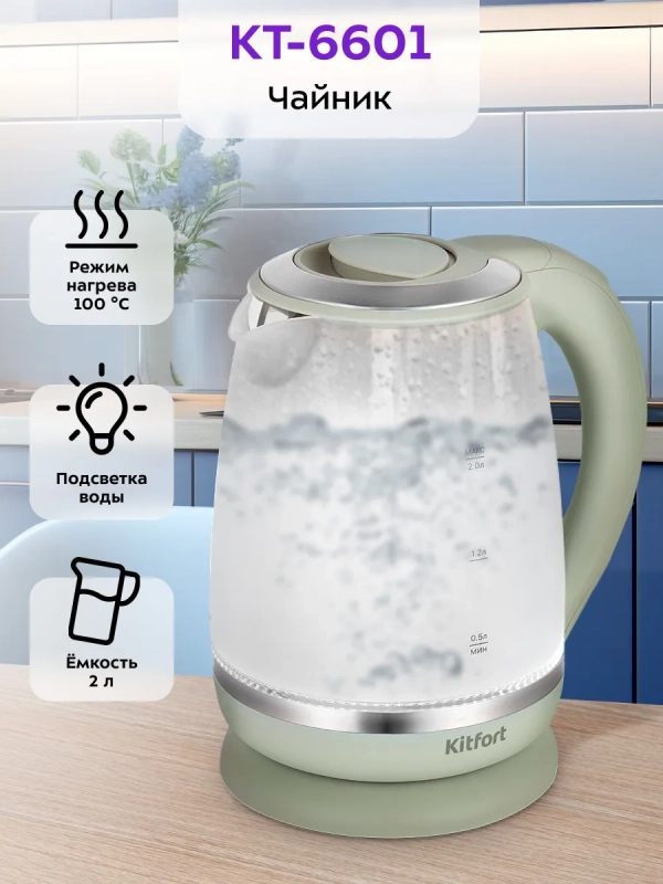 Чайник электрический с подсветкой КТ-6601 - 2 л Чайник электрический с подсветкой КТ-6601 - 2 л