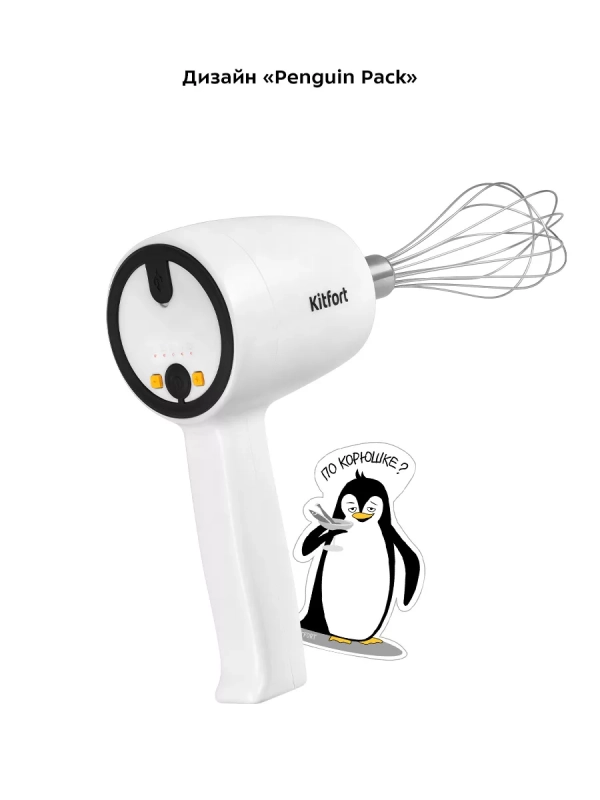 Беспроводной миксер кухонный ручной КТ-3475 - 20 Вт Беспроводной миксер кухонный ручной КТ-3475 - 20 Вт