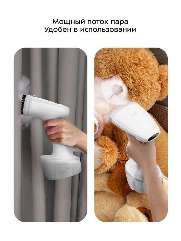 Отпариватель ручной для одежды КТ-9234 - 1600 Вт