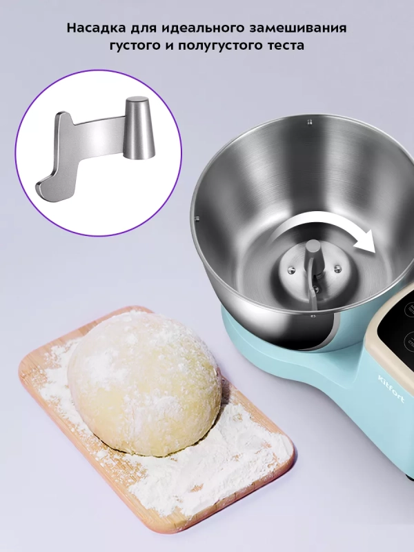 Тестомесильная машина для дома тестомес КТ-3497 - 480 Вт Тестомесильная машина для дома тестомес КТ-3497 - 480 Вт