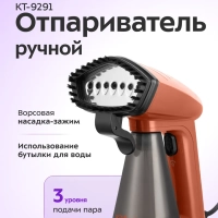 Ручной отпариватель КТ-9291 - 1640 Вт