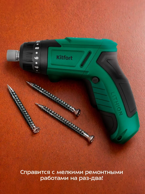 Аккумуляторная отвертка электрическая КТ-4063 - 18 Вт Аккумуляторная отвертка электрическая КТ-4063 - 18 Вт