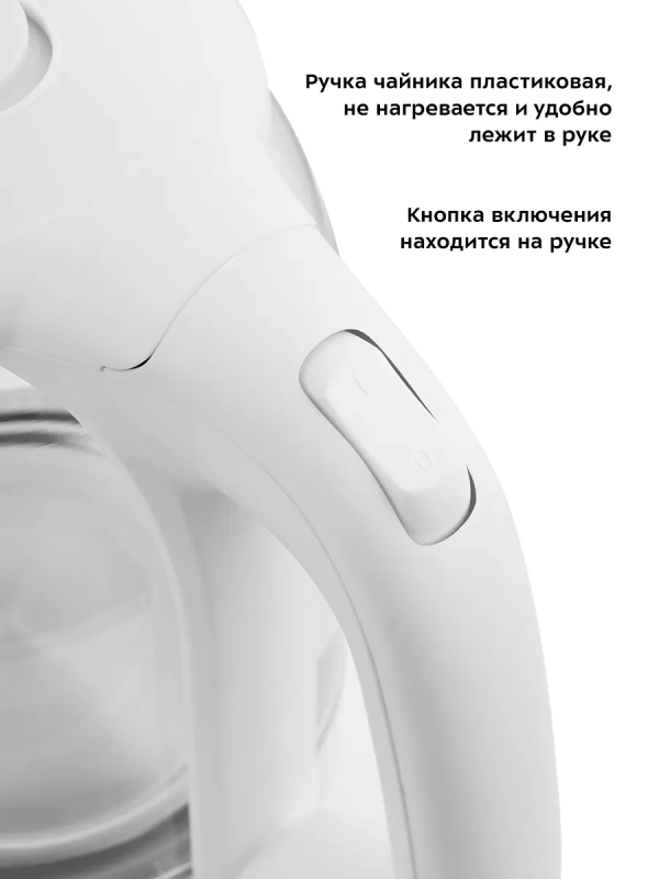 Чайник электрический стеклянный с подсветкой КТ-6169 - 1.8 л