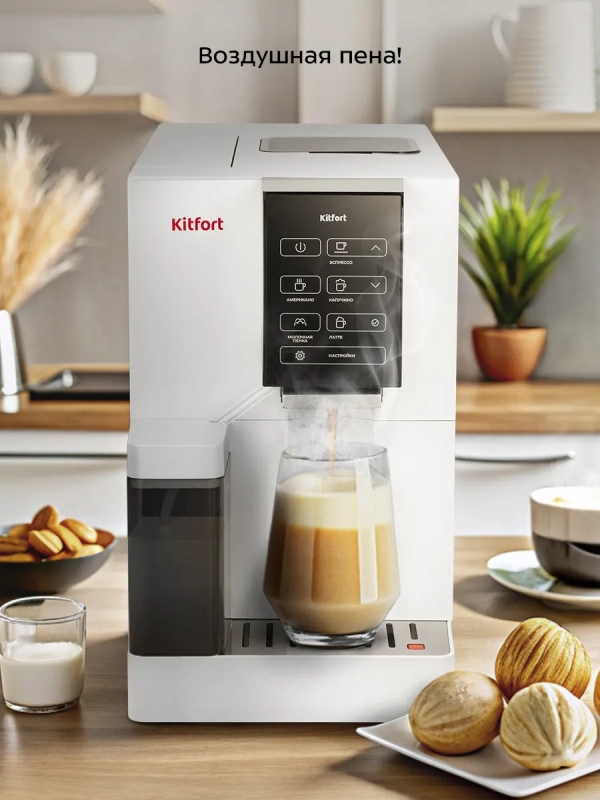 Автоматическая кофемашина КТ-7465 - 1480 Вт Автоматическая кофемашина КТ-7465 - 1480 Вт