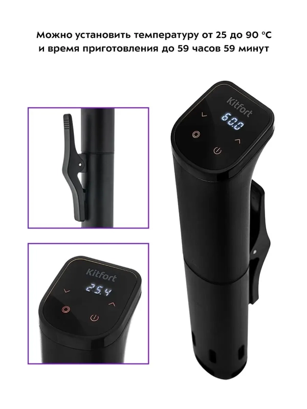 Сувид погружной су-вид КТ-4057 - 800 Вт Сувид погружной су-вид КТ-4057 - 800 Вт