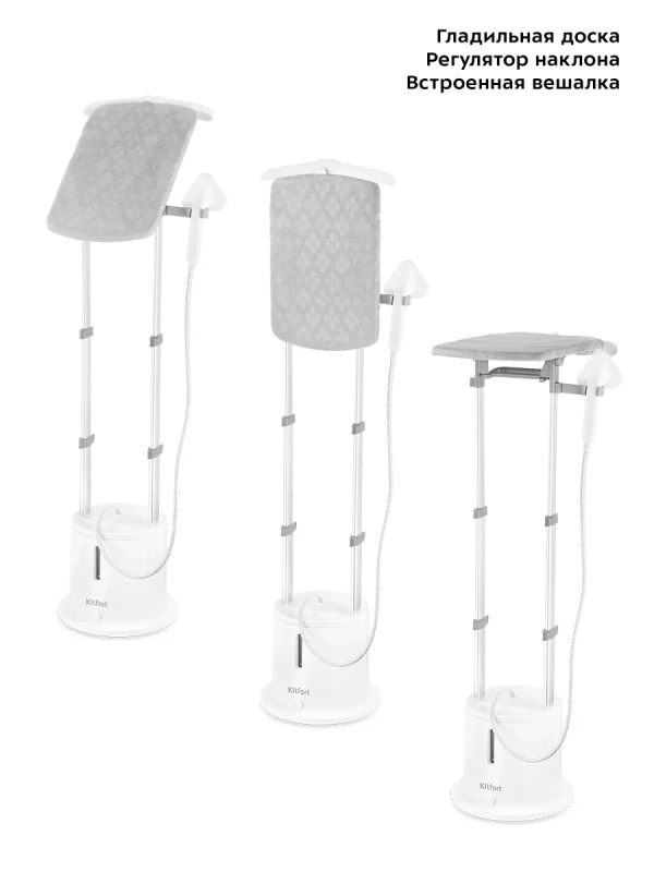 Отпариватель вертикальный для одежды КТ-9134 - 2280 Вт Отпариватель вертикальный для одежды КТ-9134 - 2280 Вт