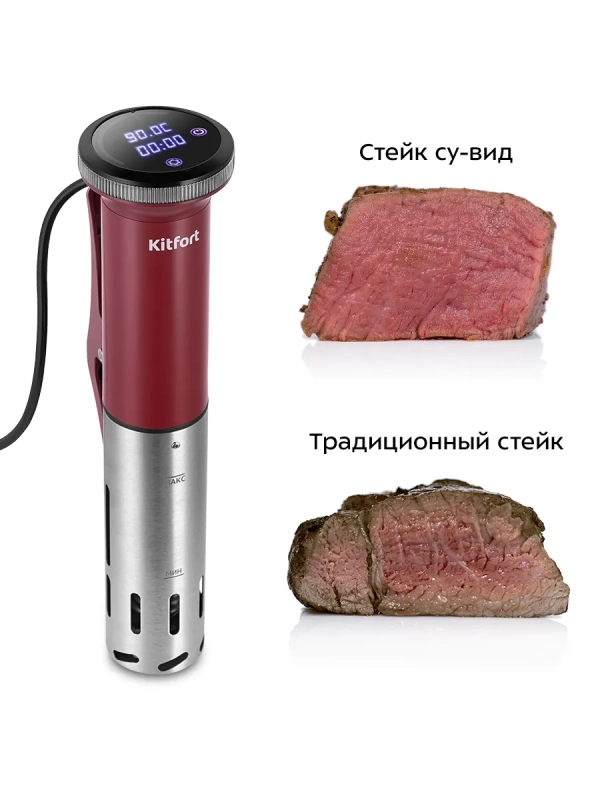 Сувид погружной су-вид КТ-6417 - 1200 Вт Сувид погружной су-вид КТ-6417 - 1200 Вт