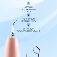 Ультразвуковой скалер для чистки зубов Tooth Cleaner
