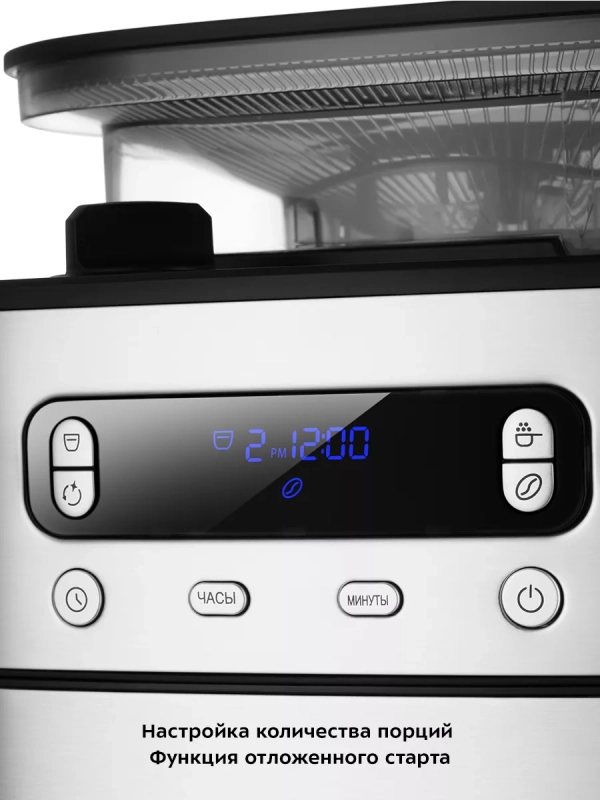 Кофемашина автоматическая капельная КТ-7366 - 1000 Вт Кофемашина автоматическая капельная КТ-7366 - 1000 Вт