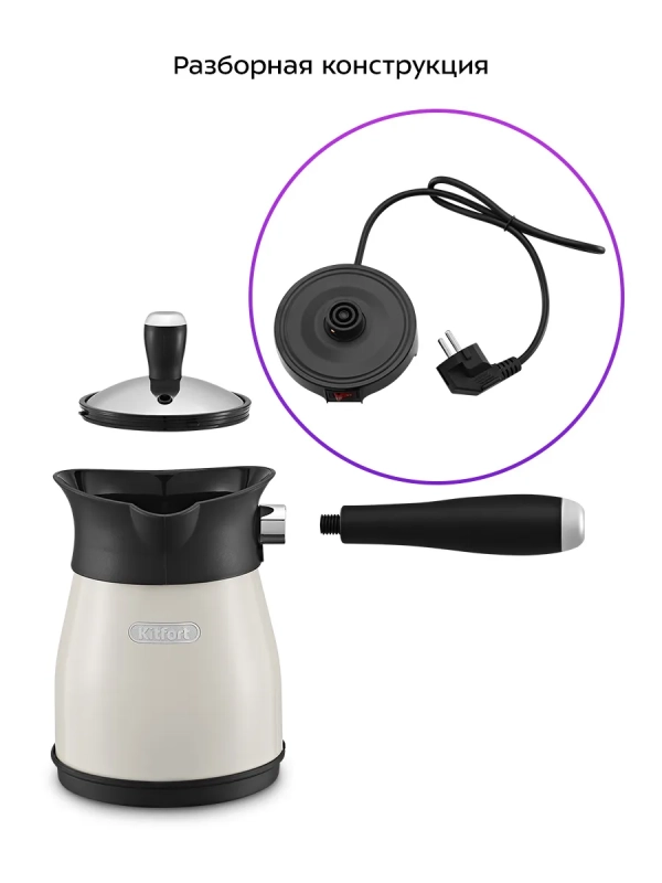 Турка электрическая для кофе КТ-7501 - 800-1000 Вт Турка электрическая для кофе КТ-7501 - 800-1000 Вт