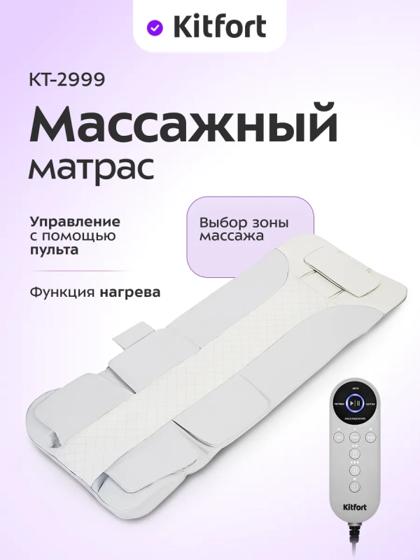 Массажный матрас электрический для тела КТ-2999 - 36 Вт Массажный матрас электрический для тела КТ-2999 - 36 Вт