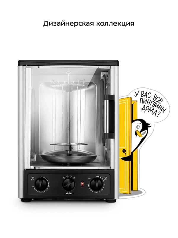 Электрошашлычница  Электрошашлычница "2 в 1" для дома 1500 Вт КТ-1409