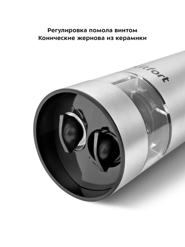 Мельница для специй электрическая для соли и перца КТ-6014
