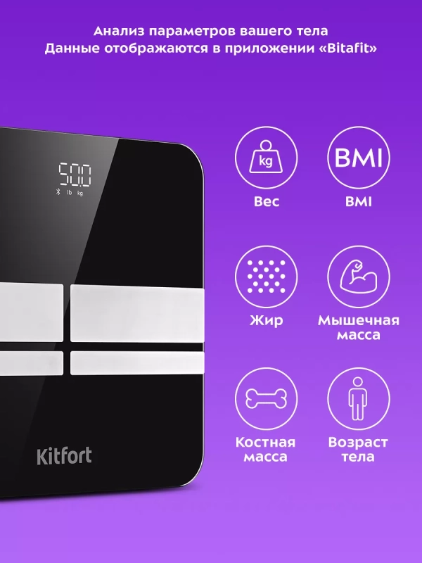 Напольные весы электронные КТ-842 Напольные весы электронные КТ-842