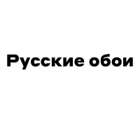 Обои бумажные "Калейдоскоп", бежевые, 0,53 x 10,05 м, 1901