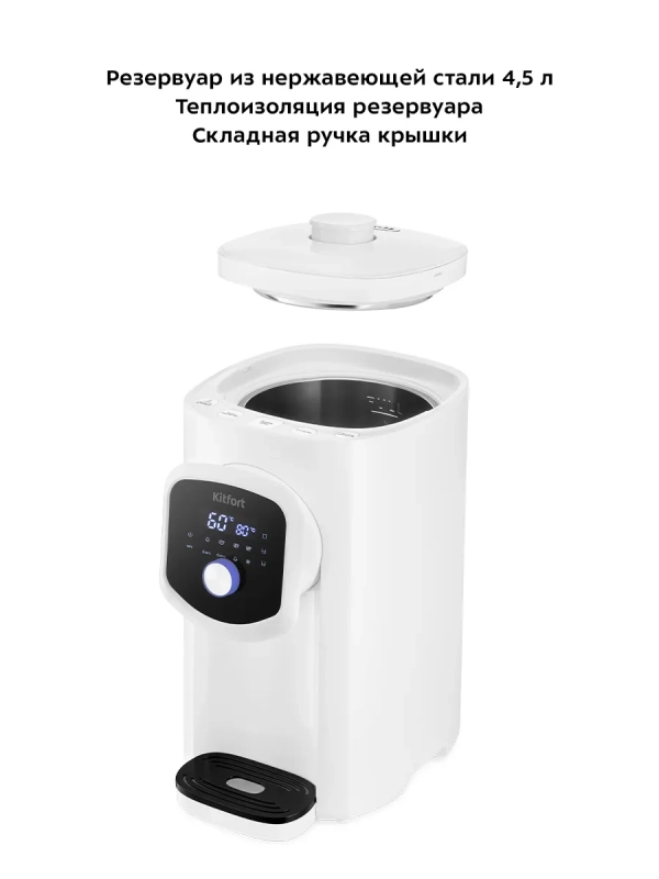 Термопот 4.9 л электрический КТ-2518 - 1450 Вт Термопот 4.9 л электрический КТ-2518 - 1450 Вт