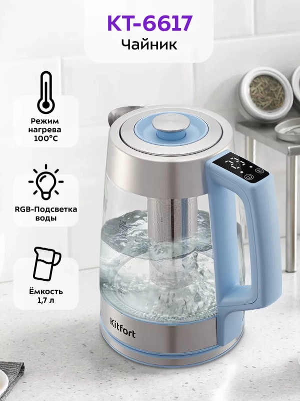 Чайник электрический стеклянный КТ-6617 - 1 л Чайник электрический стеклянный КТ-6617 - 1 л