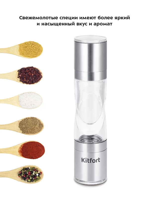 Мельница для специй ручная для соли и перца КТ-6006