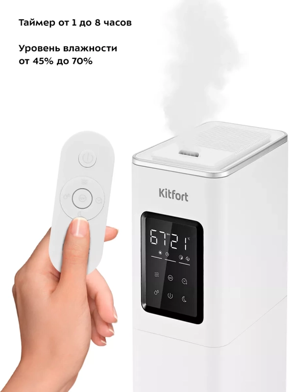 Увлажнитель воздуха для дома КТ-2880 - 25 Вт