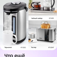Чайник электрический стеклянный с подсветкой КТ-6709 - 1,7 л
