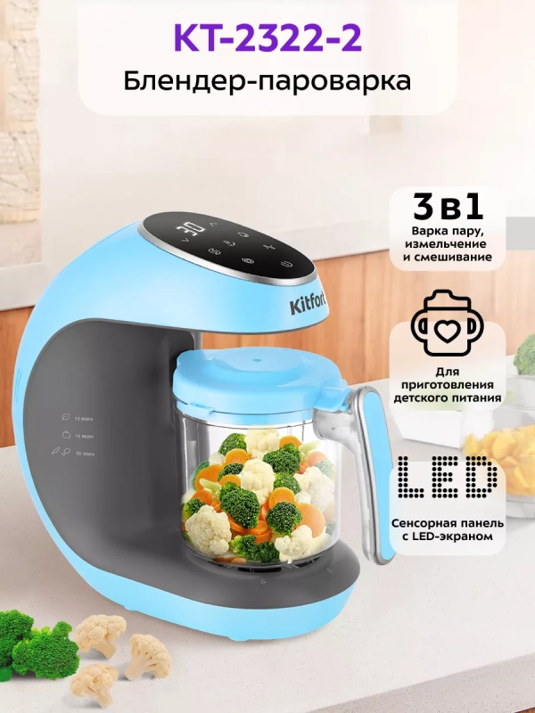 Пароварка-блендер для детского питания КТ-2322 - 300 Вт Пароварка-блендер для детского питания КТ-2322 - 300 Вт