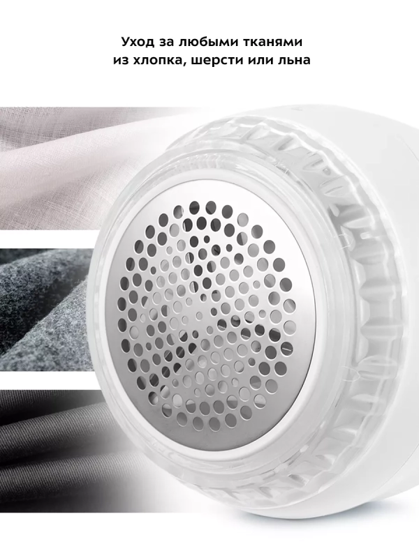 Машинка от катышек на одежде КТ-4091 - 5 Вт