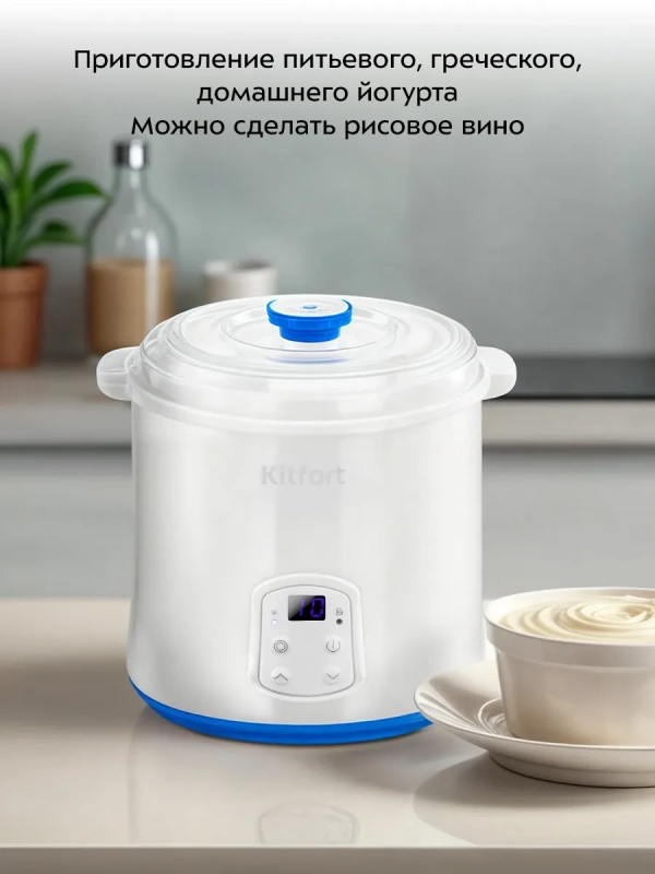 Йогуртница электрическая с таймером КТ-6401 - 2 л - 20 Вт Йогуртница электрическая с таймером КТ-6401 - 2 л - 20 Вт