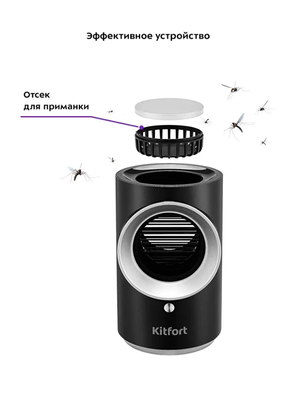 Антимоскитная лампа от насекомых КТ-4019 - 2,5 Вт Антимоскитная лампа от насекомых КТ-4019 - 2,5 Вт