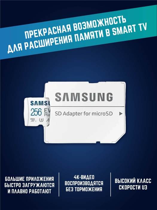 SD-карта  Samsung 256 Gb SD-карта  Samsung 256 Gb