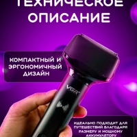 Электробритва мужская VGR V-371