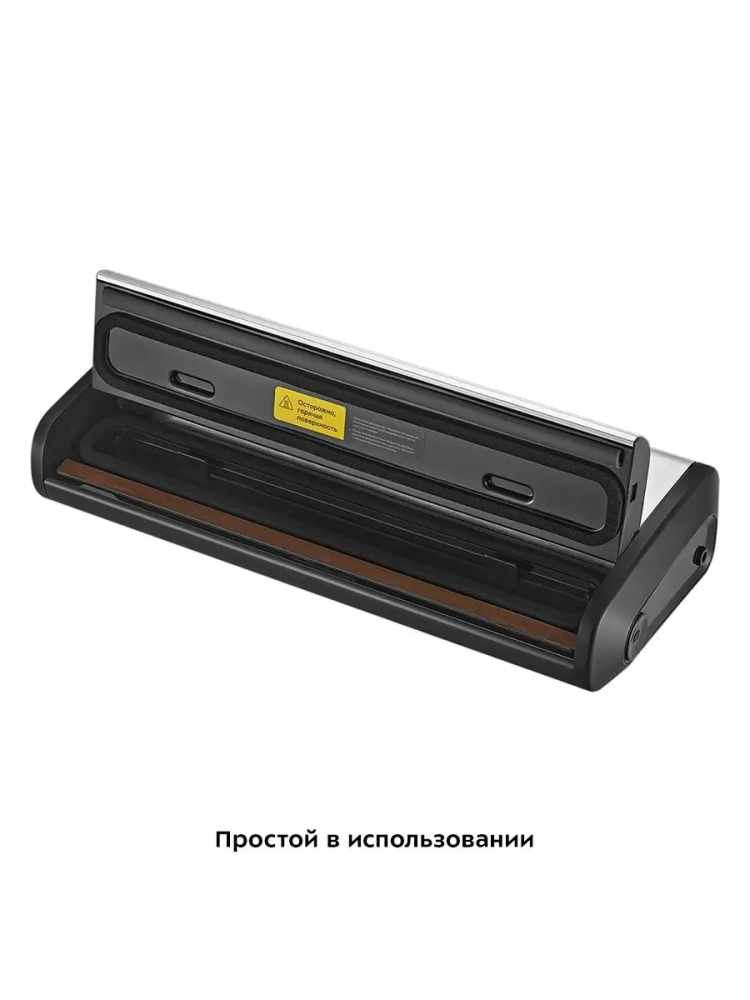 Вакууматор КТ-1515 вакуумный упаковщик для продуктов 175 Вт