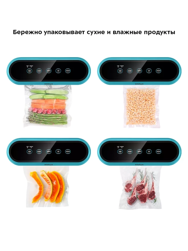 Вакууматор вакуумный упаковщик для продуктов КТ-1539 Вакууматор вакуумный упаковщик для продуктов КТ-1539