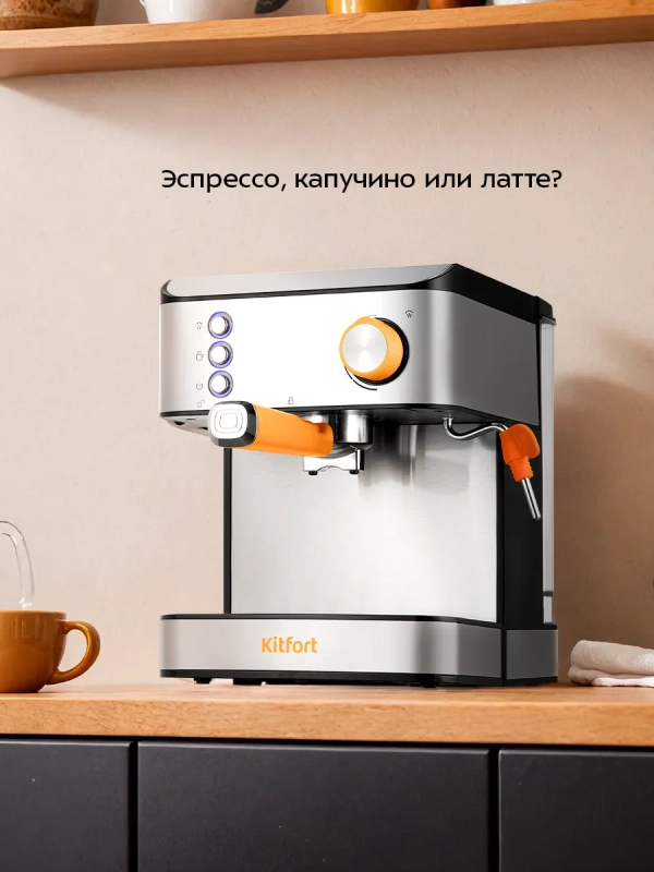 Кофеварка электрическая рожковая КТ-7440 - 850 Вт Кофеварка электрическая рожковая КТ-7440 - 850 Вт