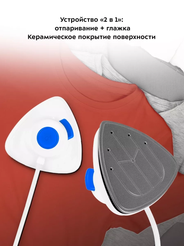 Отпариватель ручной для одежды КТ-9131 - 800 Вт