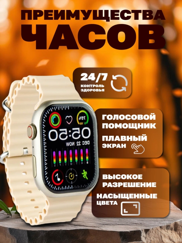 Смарт-часы 9 серии золотые Смарт-часы 9 серии золотые