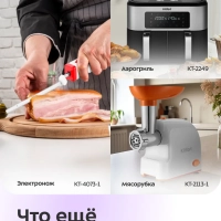 Точилка для ножей механическая КТ-6843