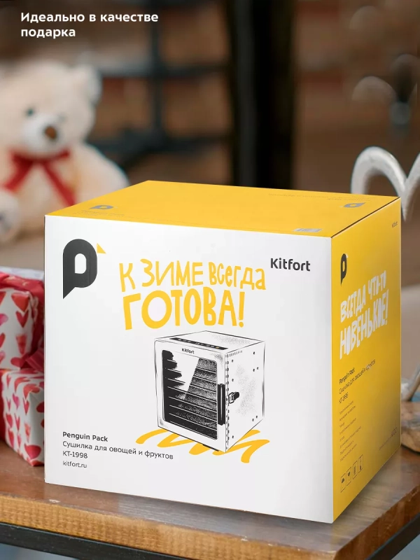 Сушилка для овощей и фруктов электрическая КТ-1998 - 500 Вт