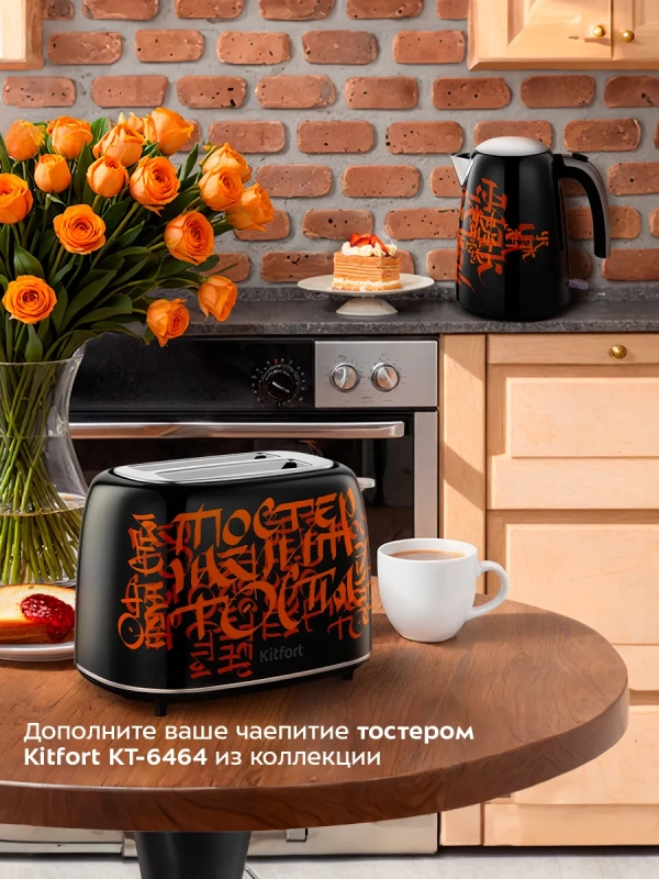 Чайник электрический металлический КТ-6719 - 1,7 л Чайник электрический металлический КТ-6719 - 1,7 л