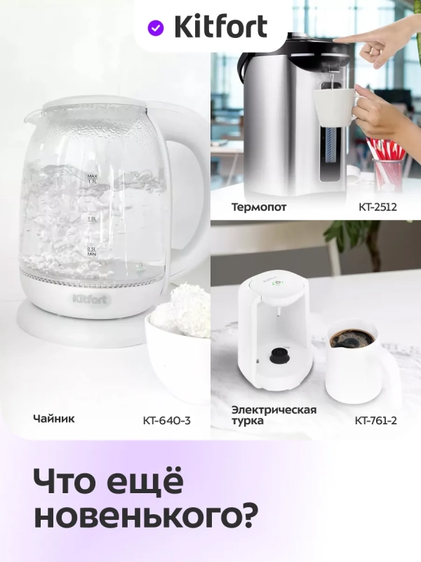 Термос для чая и кофе КТ-1258 - 2,2 л Термос для чая и кофе КТ-1258 - 2,2 л