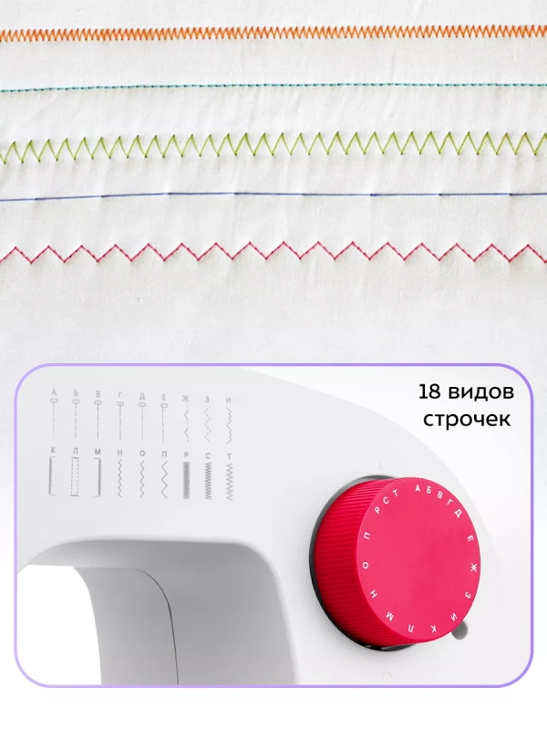 Швейная машинка КТ-6358 - 50 Вт Швейная машинка КТ-6358 - 50 Вт