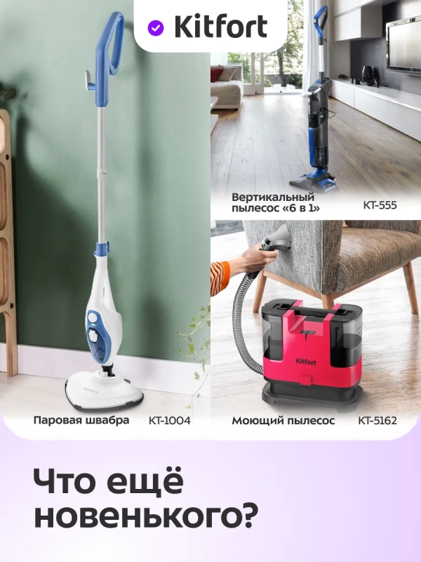 Вертикальный беспроводной моющий пылесос КТ-5276 - 100 Вт Вертикальный беспроводной моющий пылесос КТ-5276 - 100 Вт