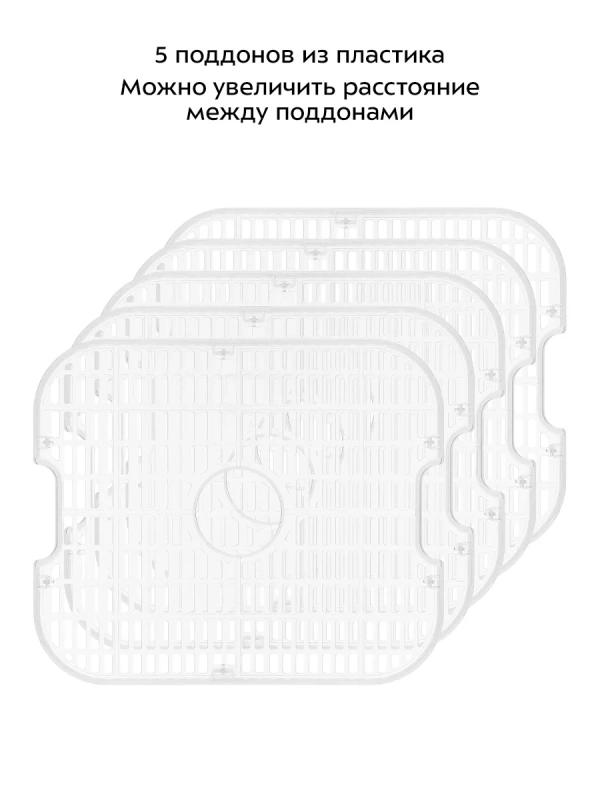 Сушилка для овощей и фруктов элктрическая КТ-4944 - 400 Вт