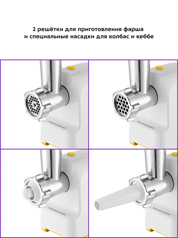 Мясорубка электрическая с насадками КТ-2113 - 1000 Вт Мясорубка электрическая с насадками КТ-2113 - 1000 Вт