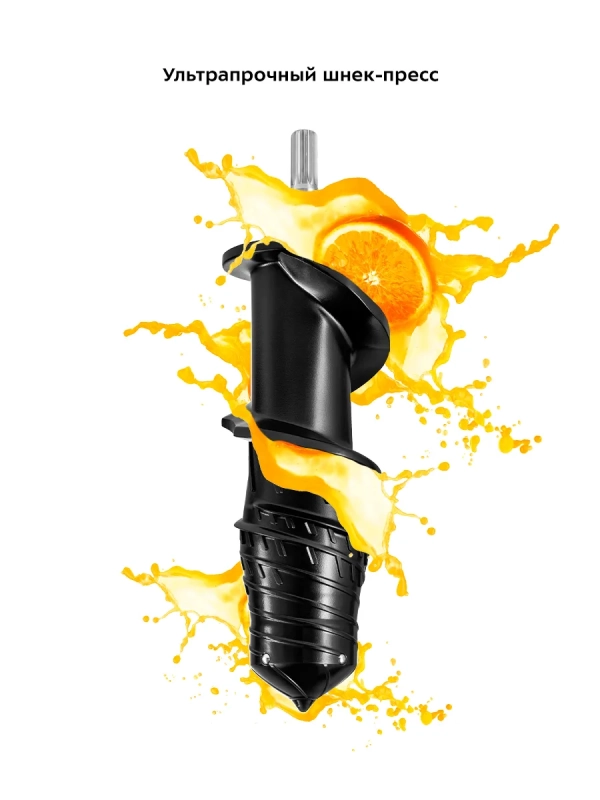 Соковыжималка шнековая электрическая КТ-1132 - 200 Вт Соковыжималка шнековая электрическая КТ-1132 - 200 Вт