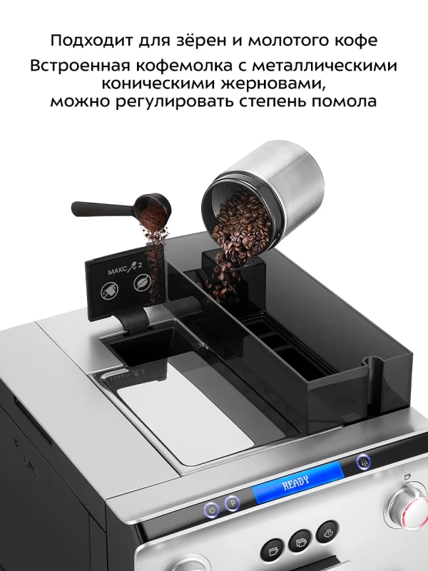 Автоматическая кофемашина с капучинатором КТ-7318 - 1400 Вт Автоматическая кофемашина с капучинатором КТ-7318 - 1400 Вт