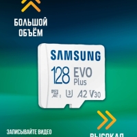 SD-карта  Samsung 128 Gb